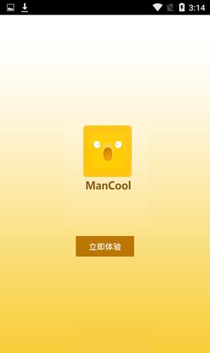 漫库 v4.4.3