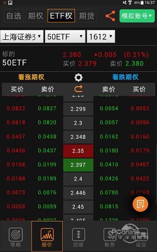安粮咏春go v4.4.2