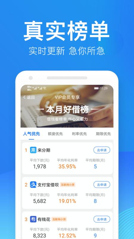 萌猪记账 v6.0.4