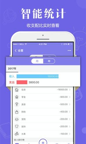 记账宝 v4.0.1