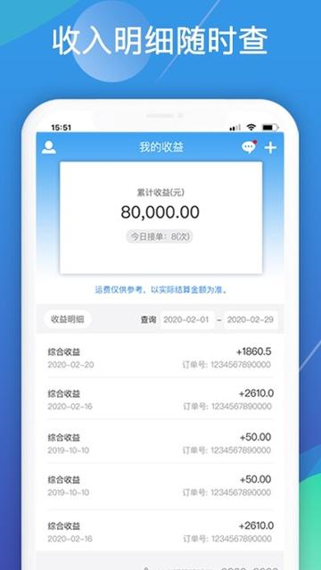 聚合配送 v5.2.3