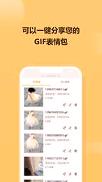 GIF炫图 v4.3.1