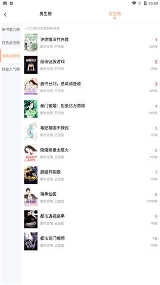 夜猫小说 v3.1.1