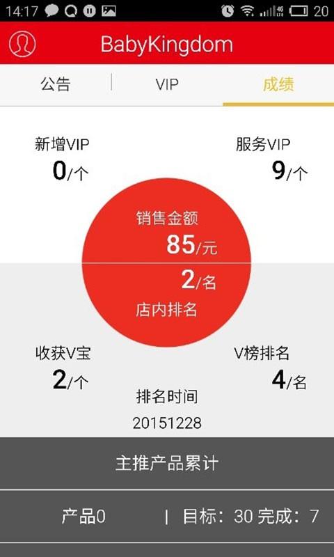 娃娃国 v3.3.2
