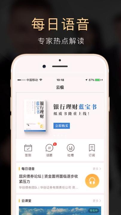 云极 v4.4.1
