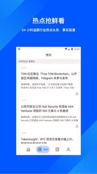 链闻 v4.2.3