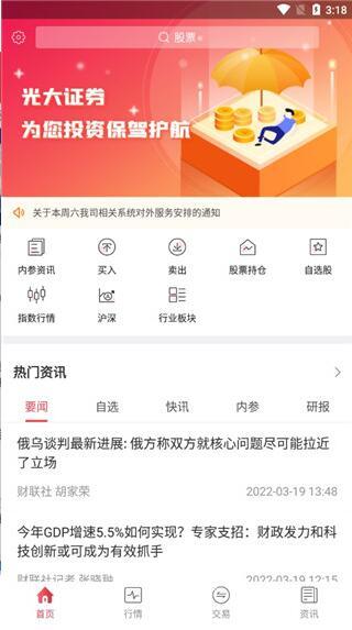 金阳光极速 v4.1.1