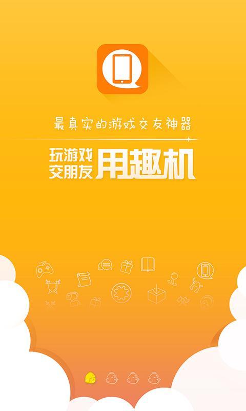 趣机 v6.4.4