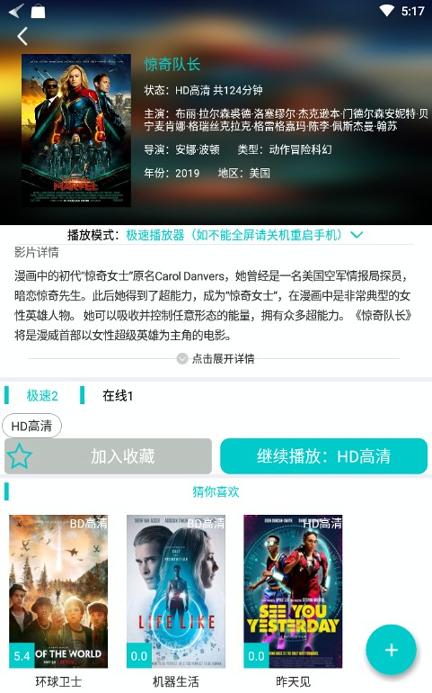 油条视频app安装 v5.0.1