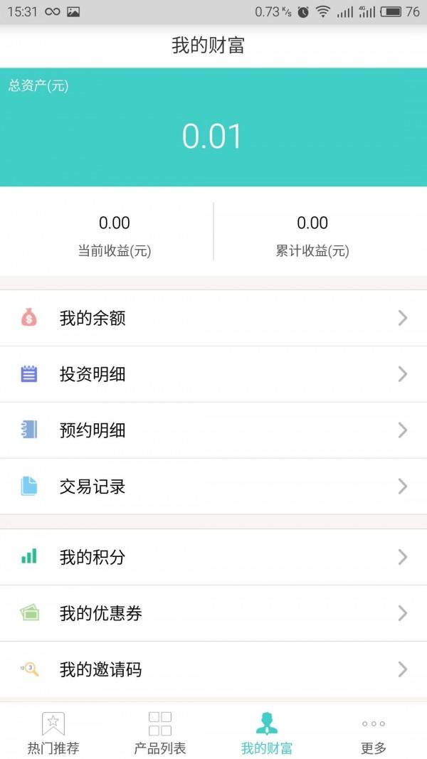 小猫理财 v3.4.4
