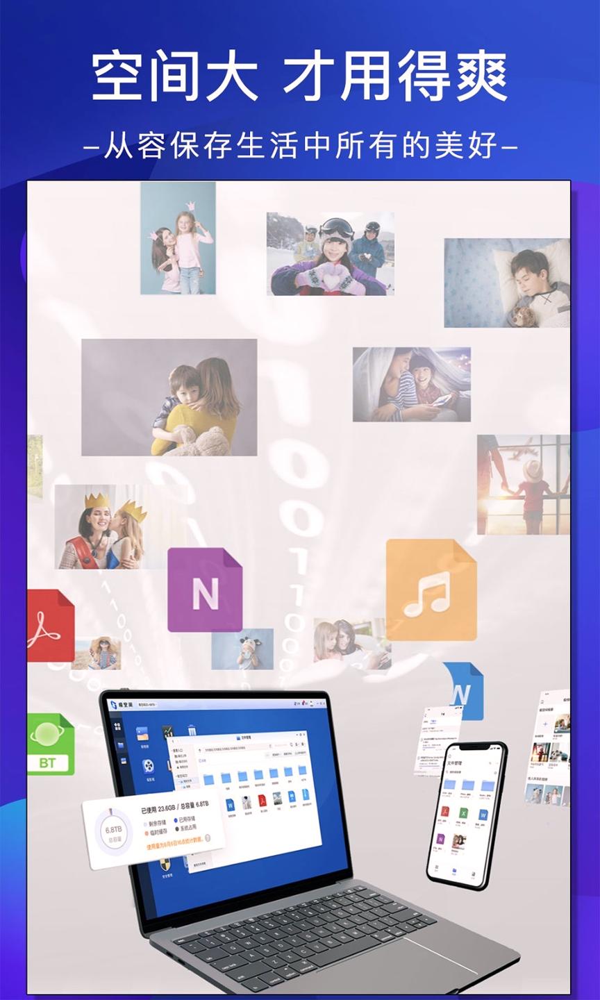 极空间 v6.0.3