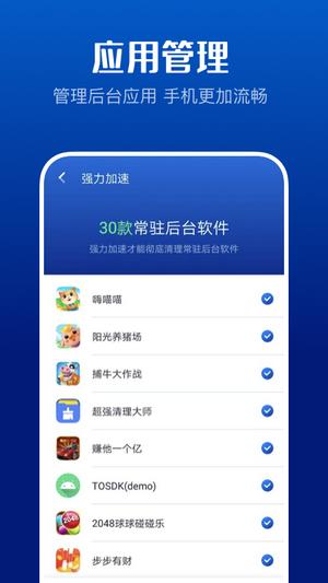 强力清理卫士 v6.5.4