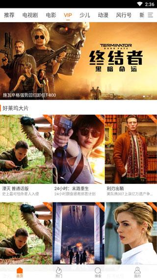 免费影吧2 v3.4.2