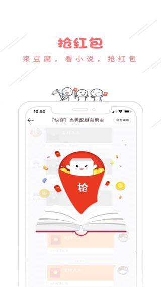 豆腐漫画 v5.5.1