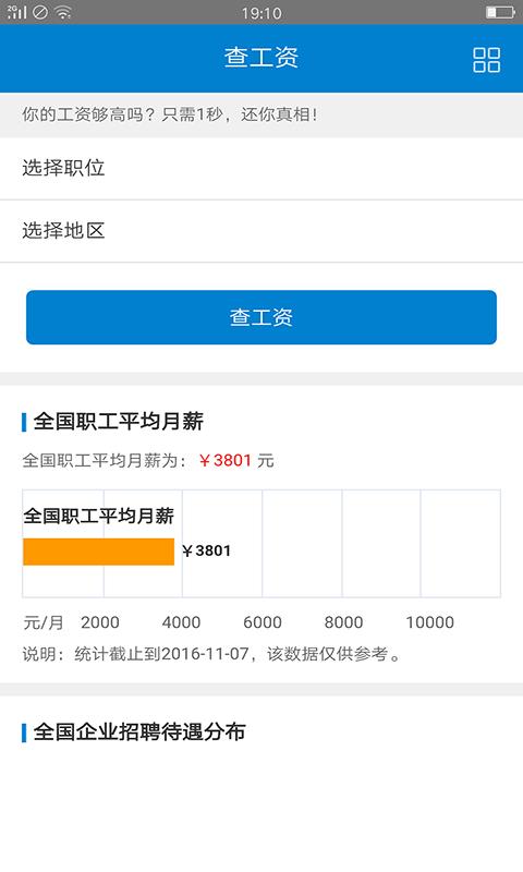 卓然英才网 v4.2.2