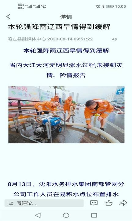 喀左融媒 v3.5.3