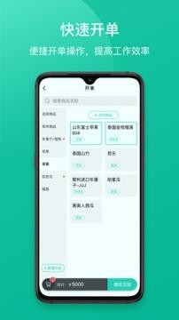 芝麻地快记账 v3.0.4