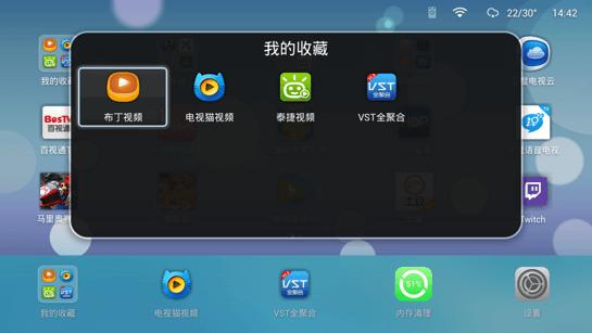 沙发桌面电视版 v3.3.4