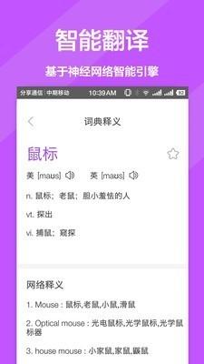 英文翻译官 v5.2.4