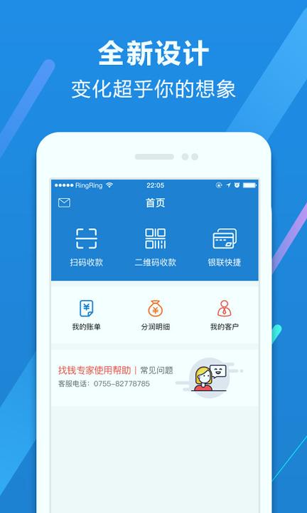 找钱专家 v3.0.3