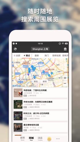 每日环球展览 v3.5.1