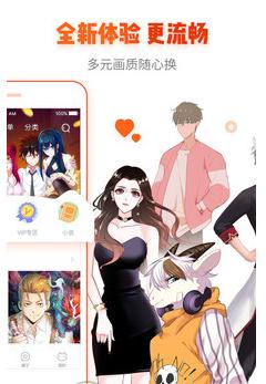 野生漫画君 v4.1.4