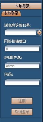 V380监控 v5.5.3