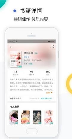 若初文学 v3.5.4