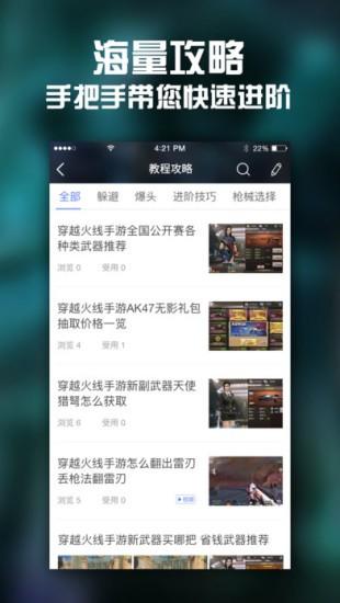 CF装备助手2 v5.4.1