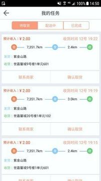吃无双骑手 v5.0.2