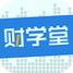 财学堂
