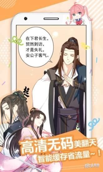 搜搜漫画 v3.5.2