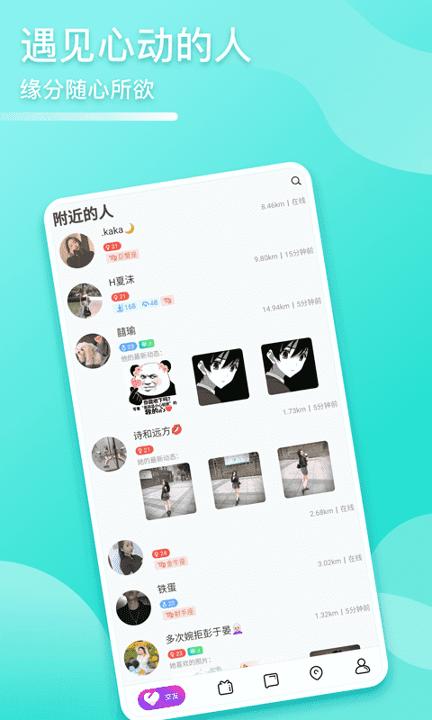哩咔极速版 v6.5.4