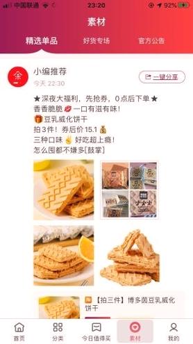 年年有余 v6.1.3