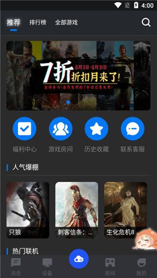 鲸云漫游 v4.1.1