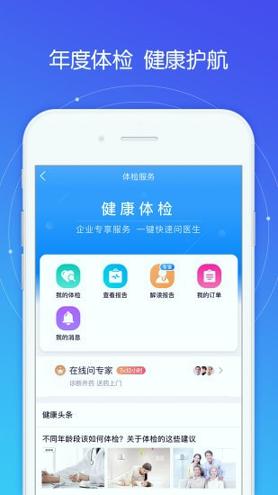 平安好福利 v6.5.3