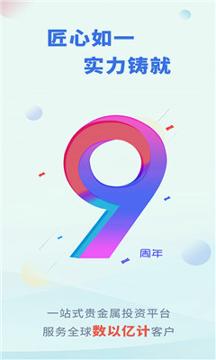 领峰贵金属 v6.0.4