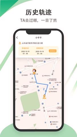 识位手机定位 v3.2.3