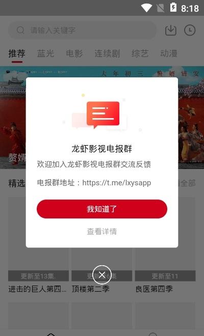 龙虾影视安卓版 v4.0.4