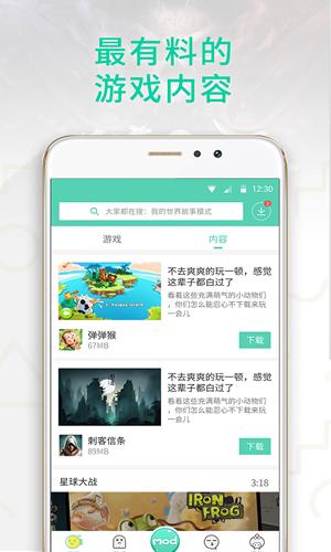 GG大玩家 v6.2.2