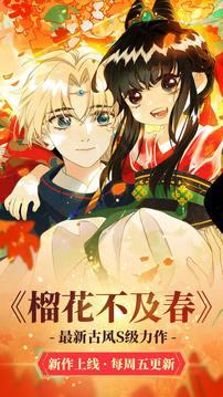 漫漫动漫 v6.4.4
