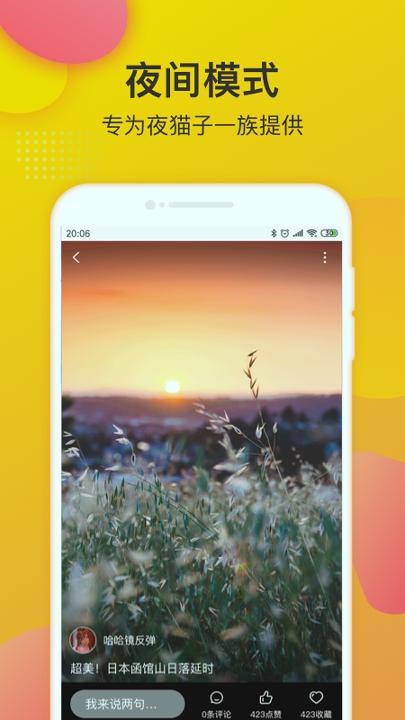 蜜糖视频app苹果移动版 v5.1.3
