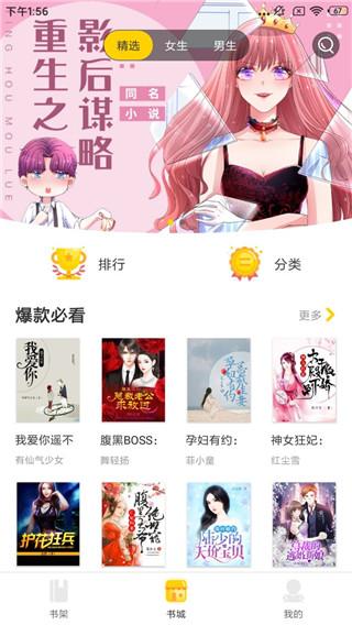 周周阅读 v6.4.3