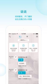 智喔喔 v5.5.2