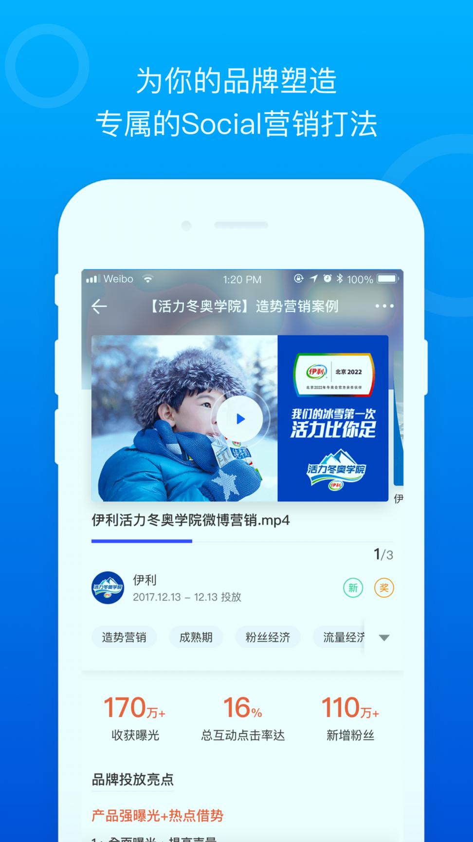 Social案例 v4.4.3