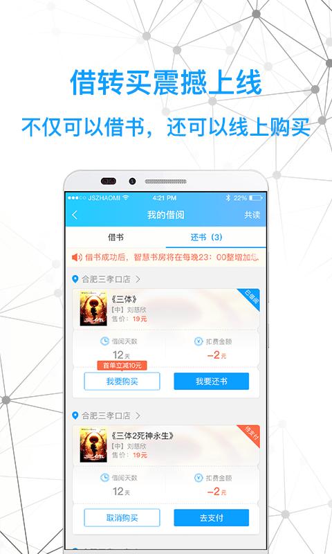 智慧书房安卓版 v5.4.4