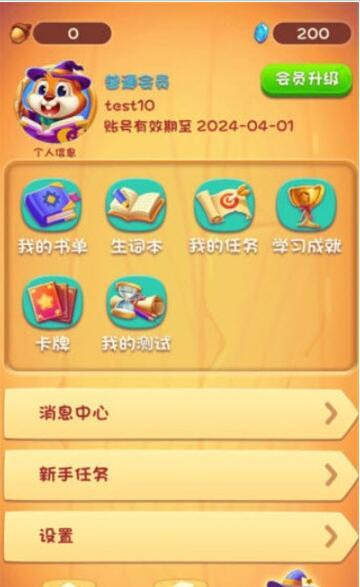 美式分级阅读 v6.2.4