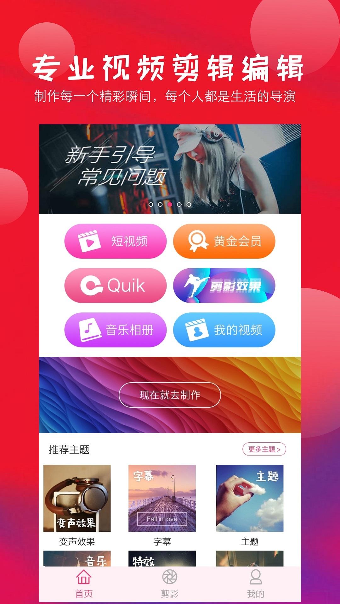 爱编辑 v3.4.2