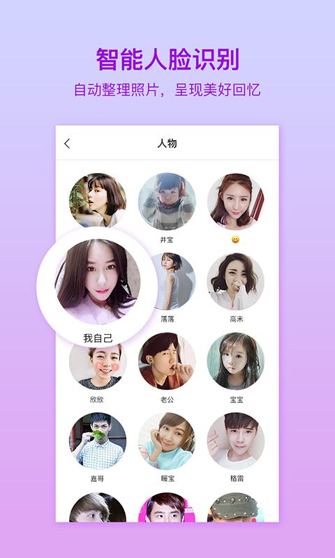 加密相册备份 v6.3.2