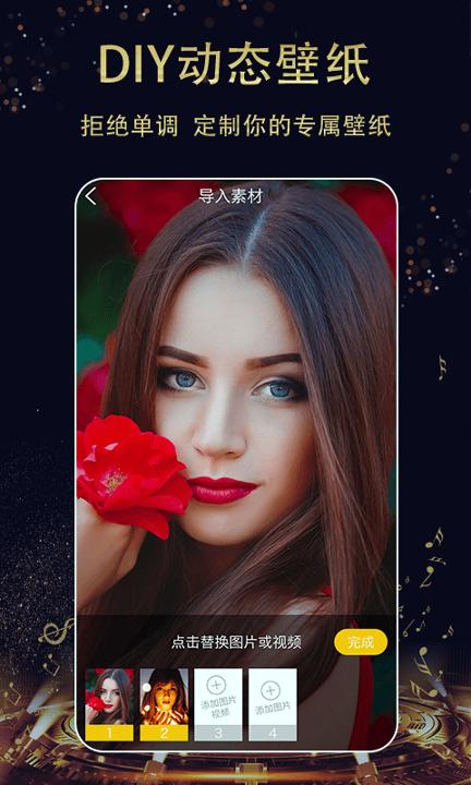 七天壁纸 v4.4.2